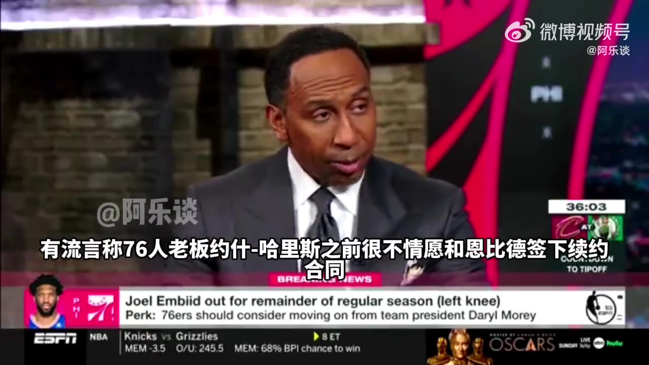 美國(guó)楊毅我聽(tīng)說(shuō)當(dāng)初76人老板很不情愿與恩比德續(xù)約但莫雷說(shuō)服了他