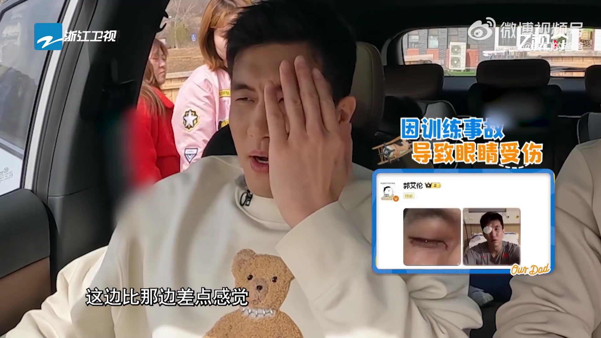 郭艾倫首次回應(yīng)眼睛受傷視力模糊不知能否恢復(fù) 無(wú)法劇烈運(yùn)動(dòng)