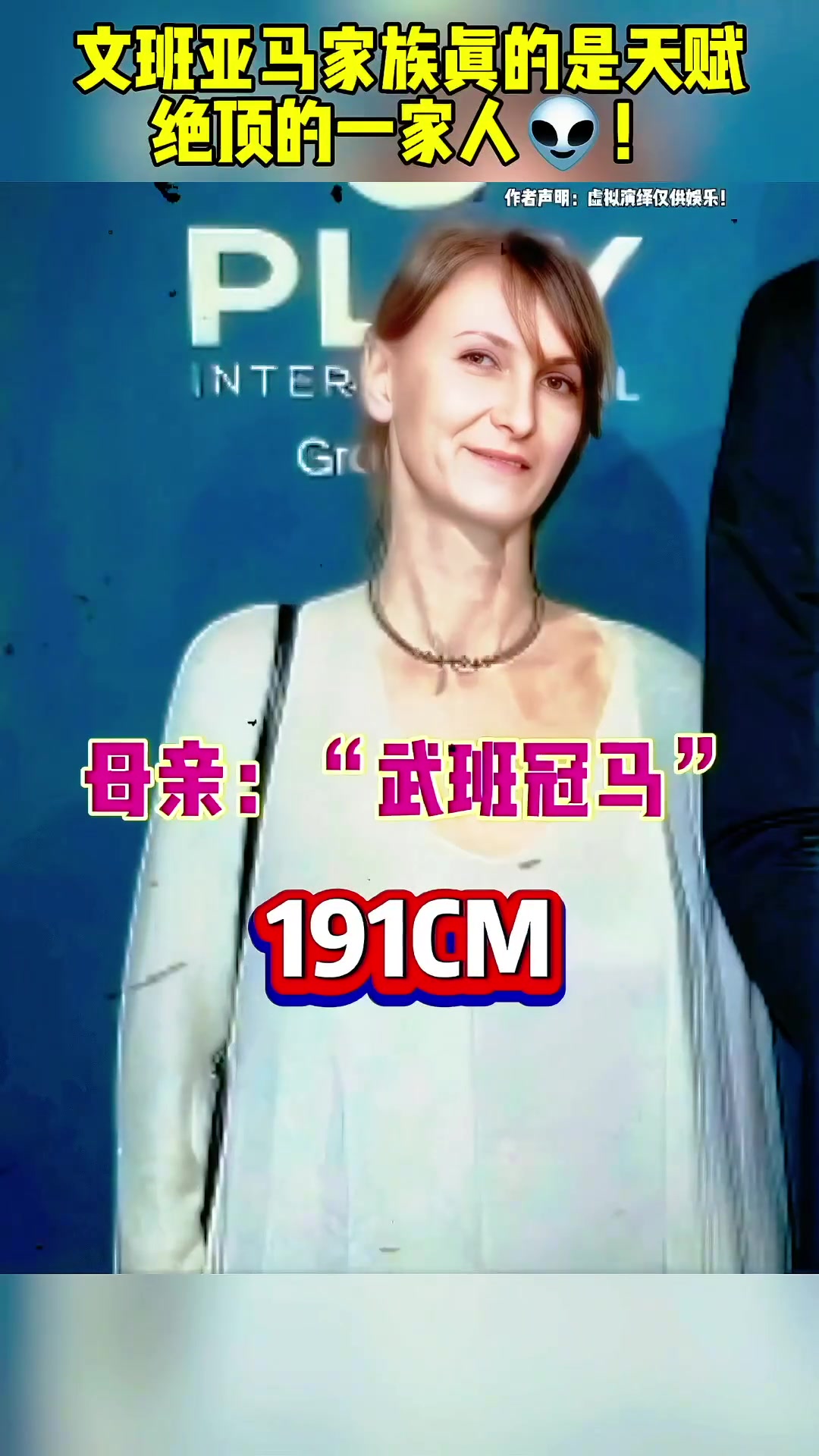 別人家的孩子文班亞馬全家出門(mén)像帶了一支籃球隊(duì)