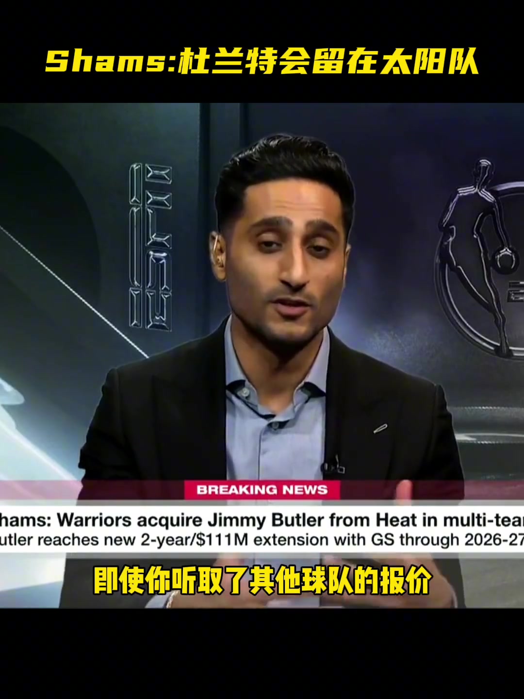 不走了Shams所有跡象都表明杜蘭特將會(huì)繼續(xù)留在太陽