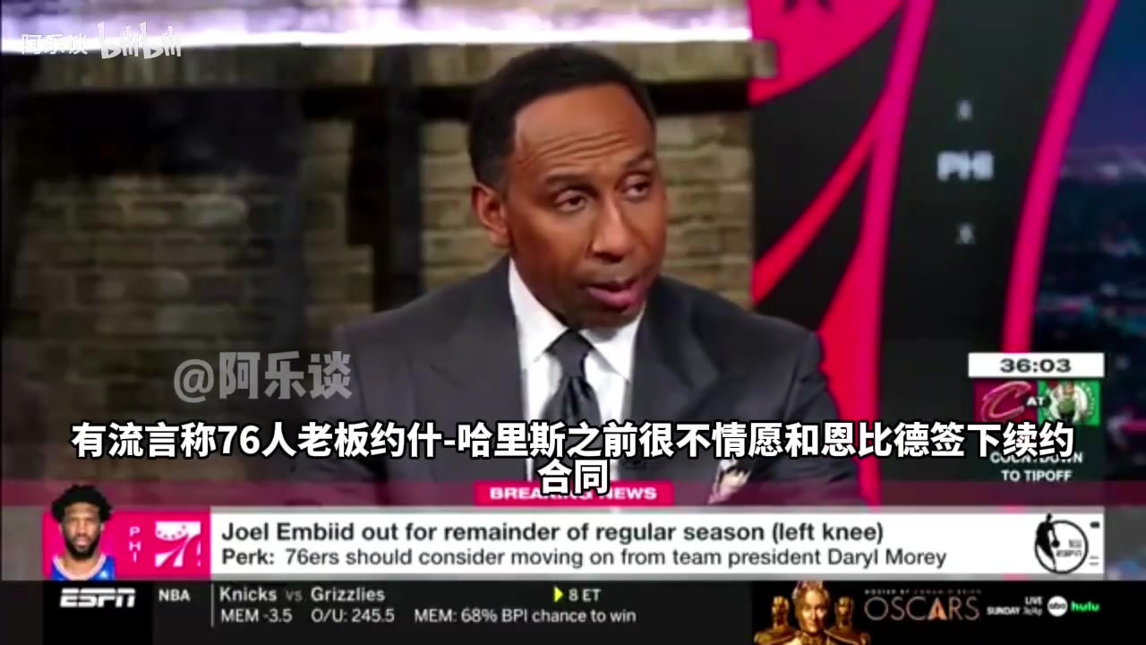 A史密斯我聽(tīng)說(shuō)76人老板不情愿與恩比德續(xù)約是總經(jīng)理說(shuō)服他的