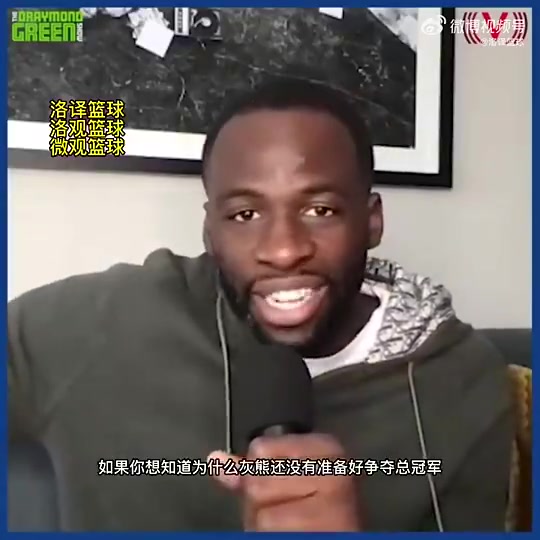 老對(duì)頭了追夢曾表示灰熊居然指望狄龍這個(gè)蠢貨來爭冠