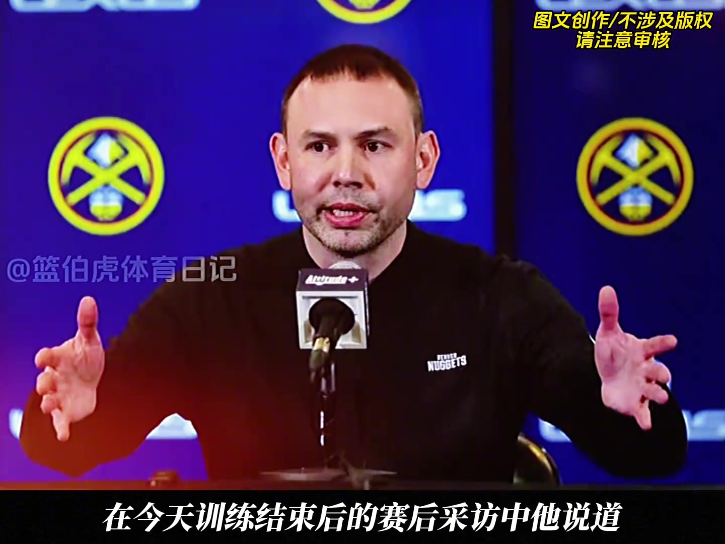掘金新帥小阿德?tīng)柭硎鞠盗匈悓⒅攸c(diǎn)盯防萊昂納德