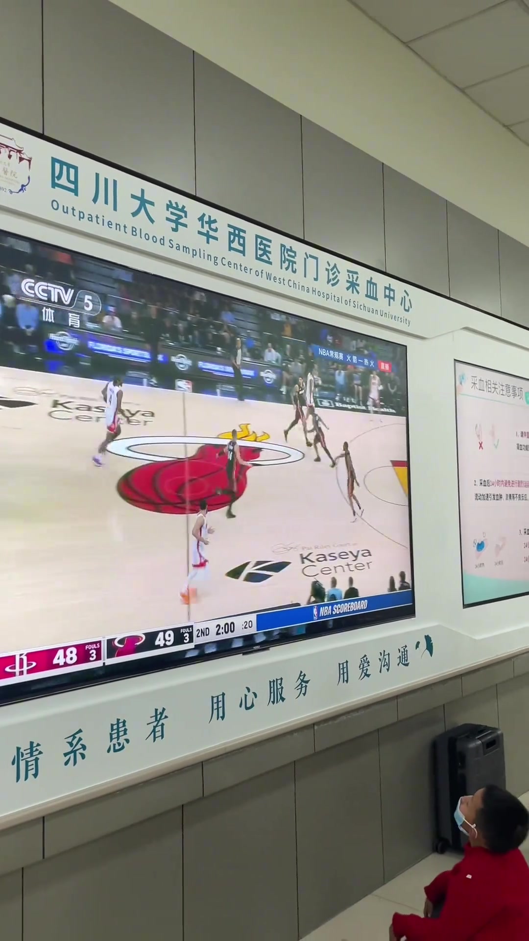 當(dāng)年在食堂看NBA的同一批人四川華西醫(yī)院還是太高級(jí)了