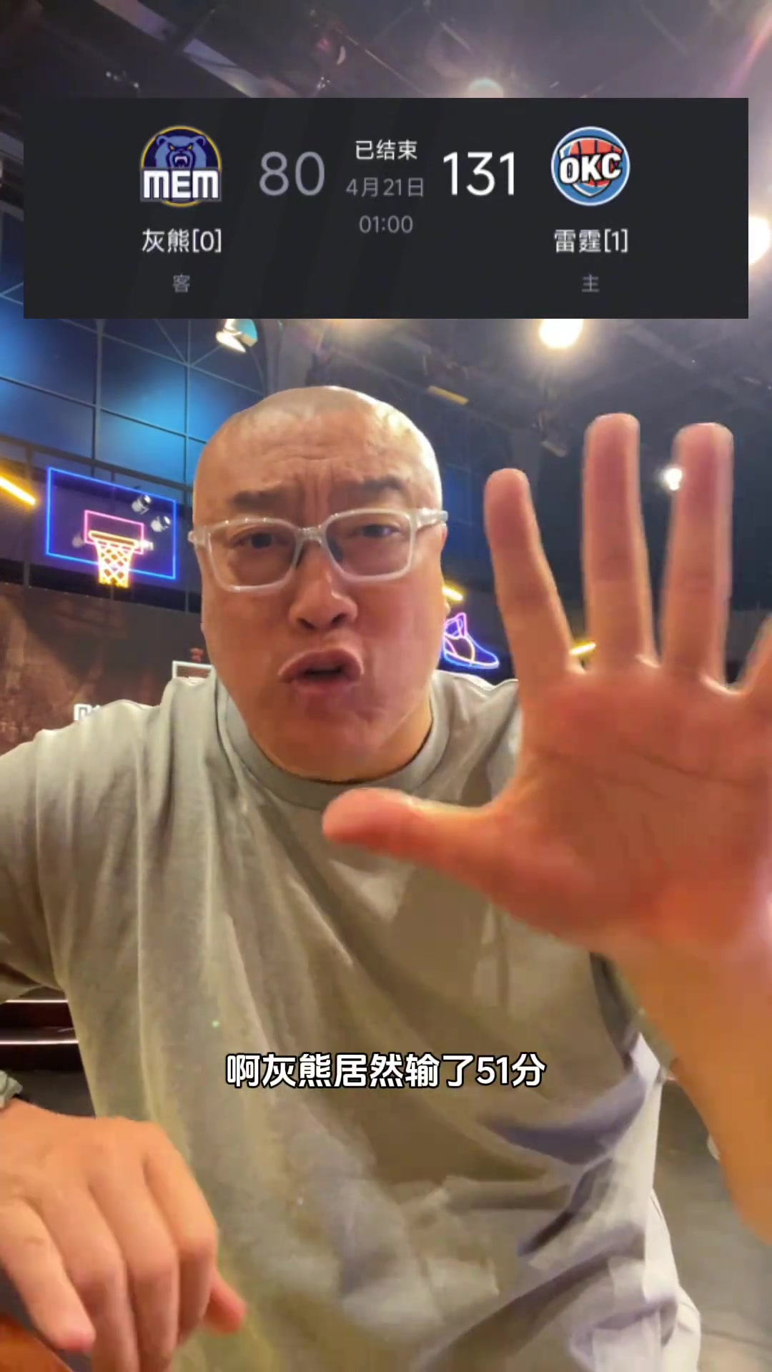 馬健灰熊居然輸了51分 CBA球隊(duì)來都沒這么慘吧
