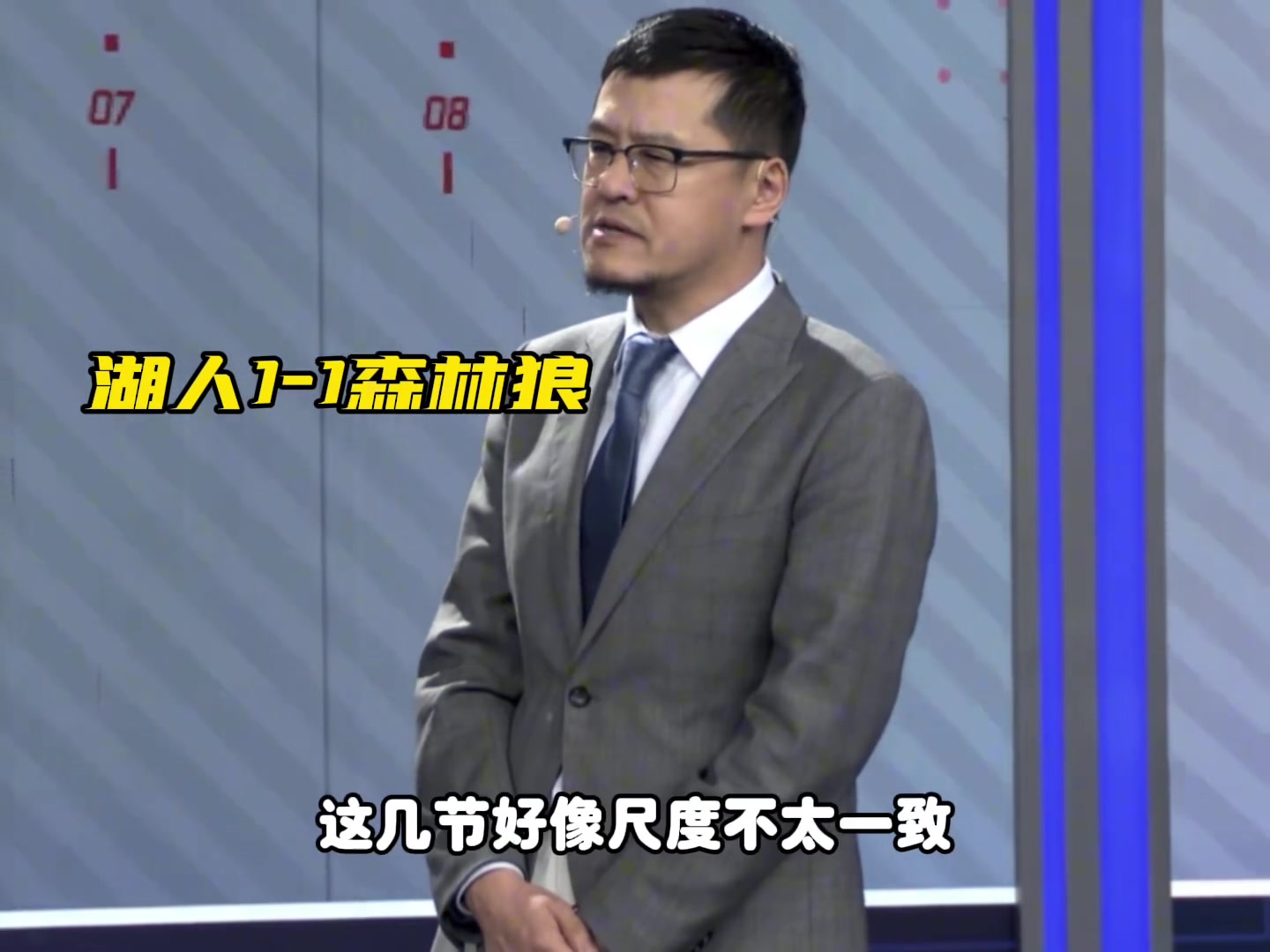 楊毅今天湖狼比賽的吹罰控制沒(méi)問(wèn)題 打球時(shí)松點(diǎn) 打人了緊一點(diǎn)