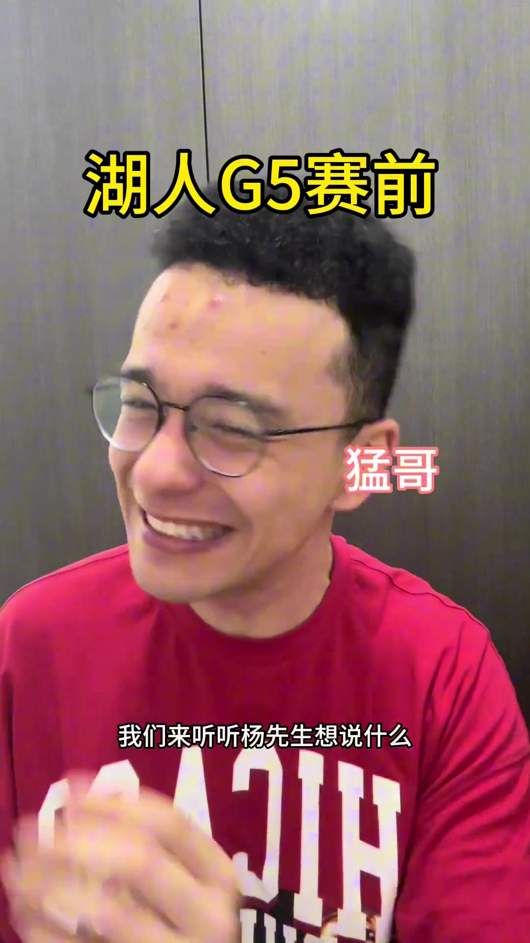 讓你模仿沒(méi)讓你超越解說(shuō)依力搞笑模仿楊毅王猛分析湖狼系列賽