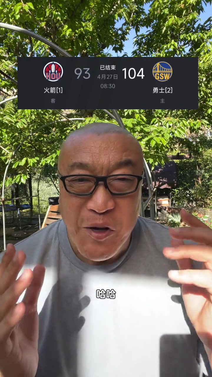 結(jié)果都輸了G4馬健此前湖人和火箭境遇一樣都會拿下G4的