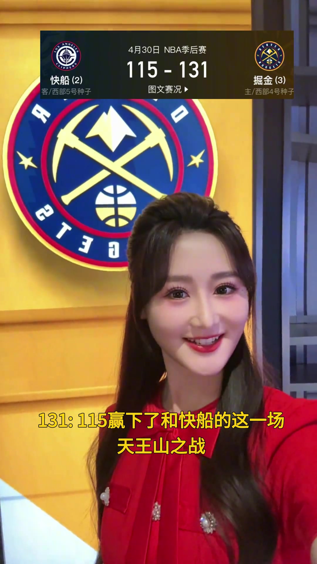 果果天空是蔚藍色但也哐哐打著雷 拿下天王山