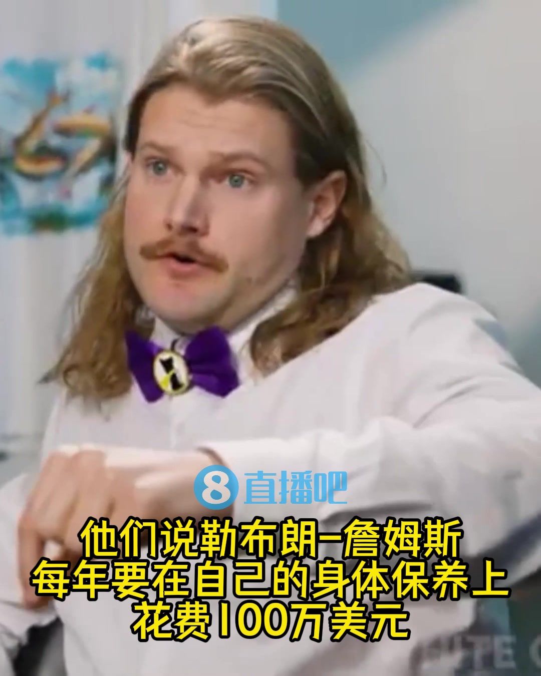 拿去吃了東契奇談老詹每年100萬保養(yǎng)身體我花200萬