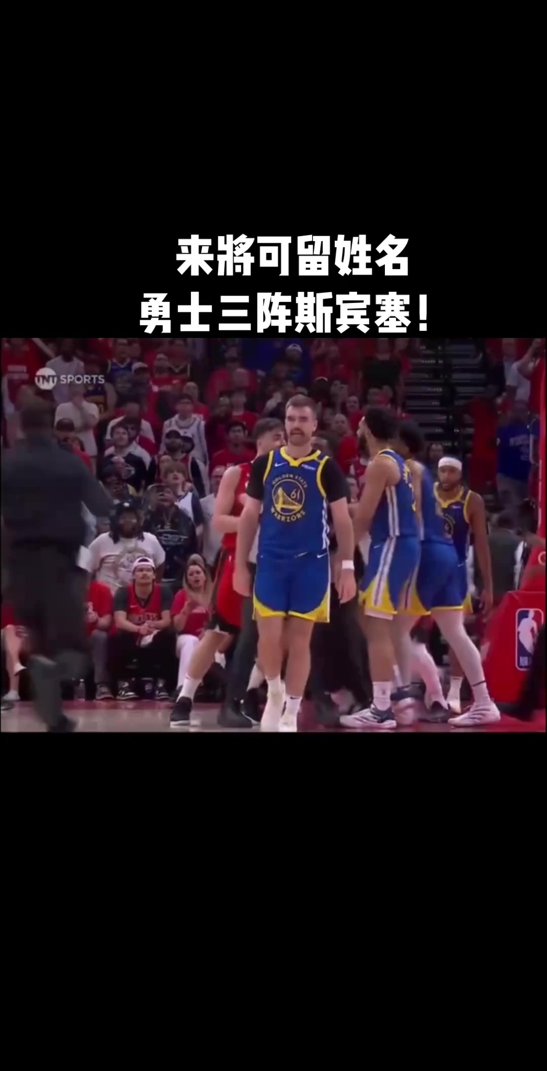 斯潘塞做夢(mèng)都沒(méi)想過(guò)自己能在季后賽吃t還被驅(qū)逐了