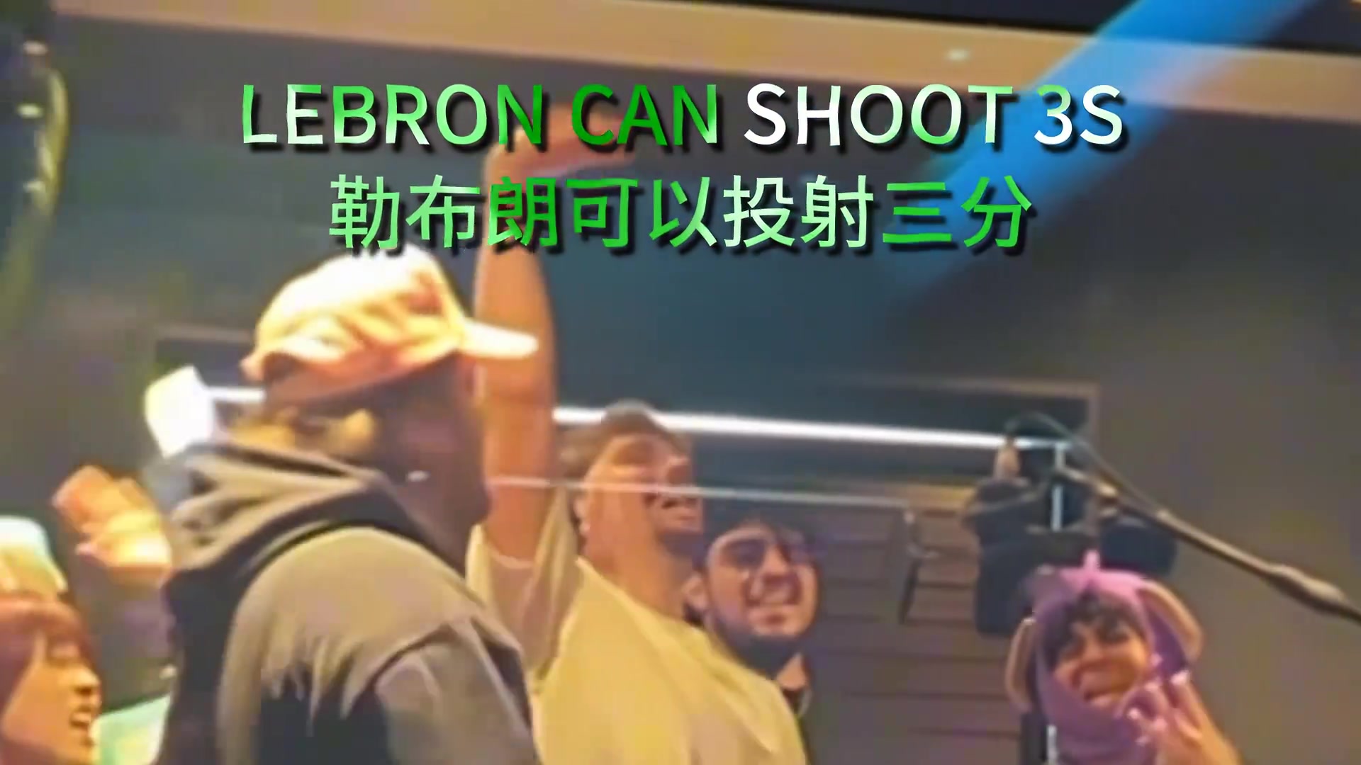 詹蜜激情演唱詹姆斯之歌老詹可以扣籃三分帶隊(duì)飛 他就是國(guó)王