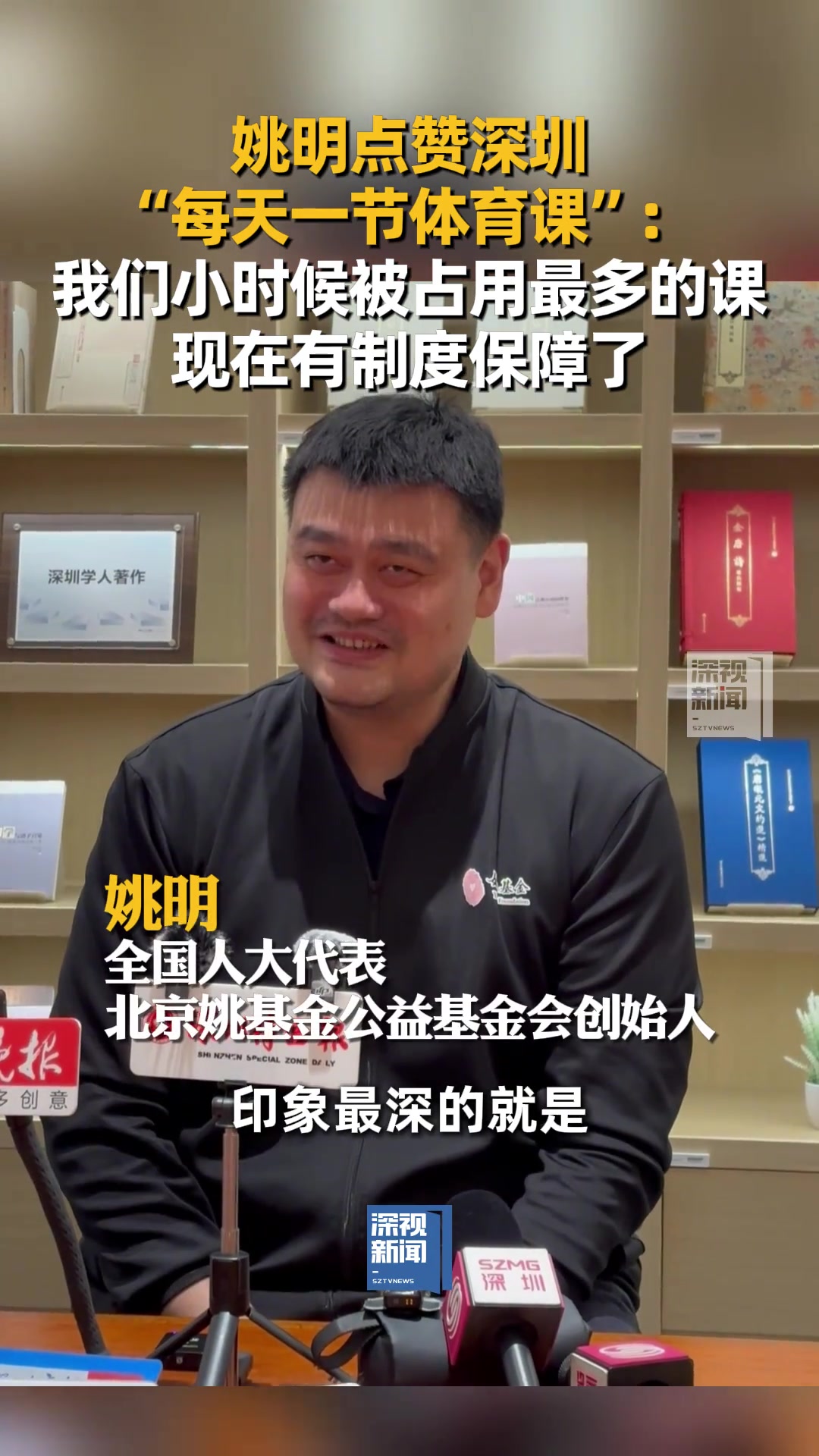 45歲姚明我們上小學(xué)時被占用最多的就是體育課