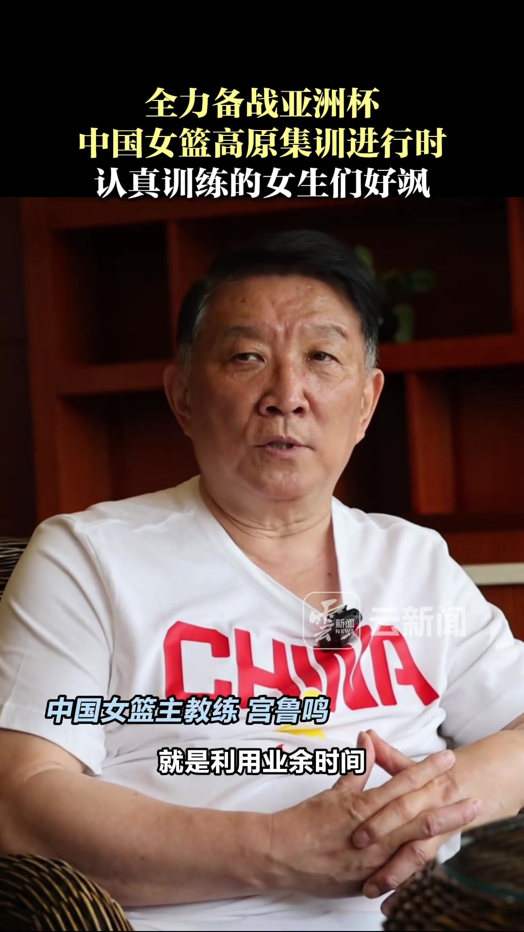 認真訓練的女生好颯中國女籃高原集訓進行時