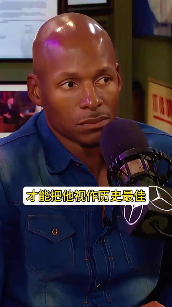 誰(shuí)是GOAT雷阿倫肯定是喬丹 他無(wú)所不能僅傳球不如詹姆斯