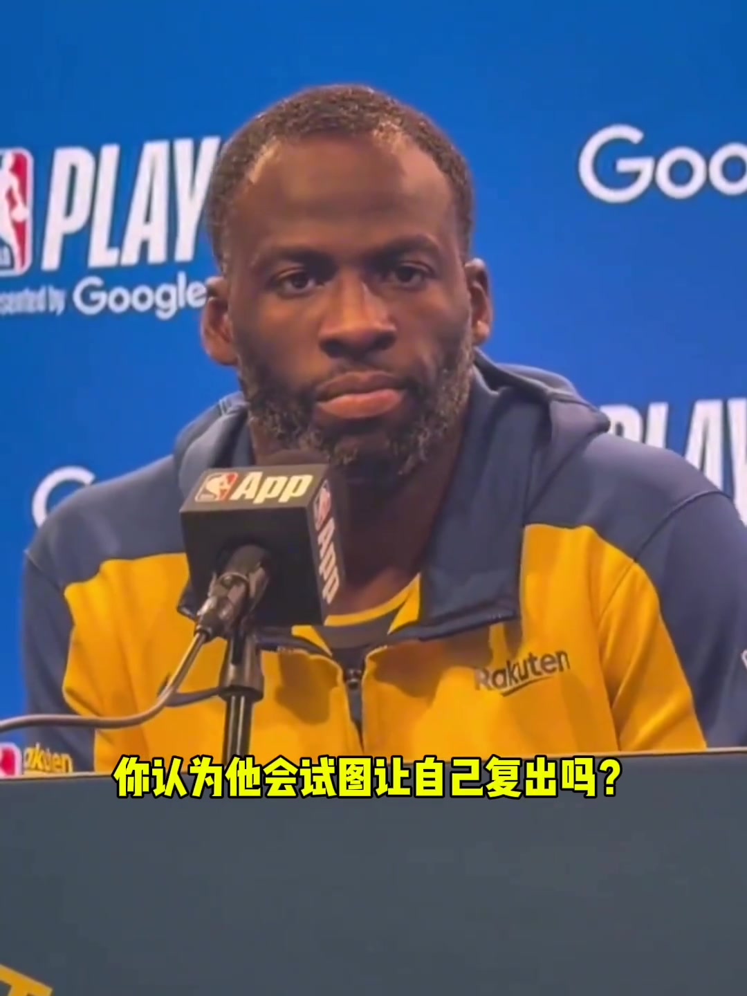 追夢格林 不會讓庫里提前復(fù)出