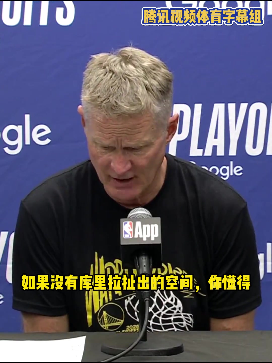 科爾庫里因傷缺陣改變了我們一切對手策略就是逼巴特勒單挑