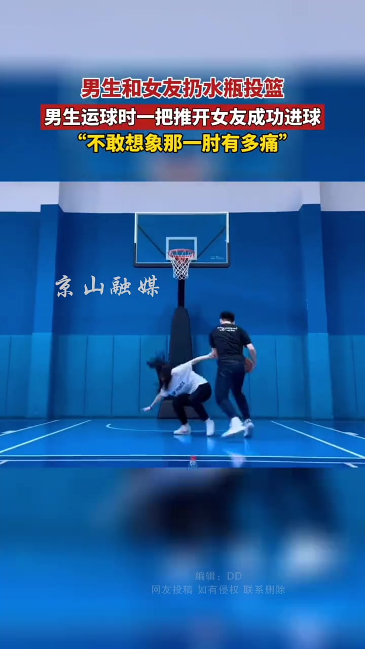 不是哥們對自己女朋友都鐵肘開路啊