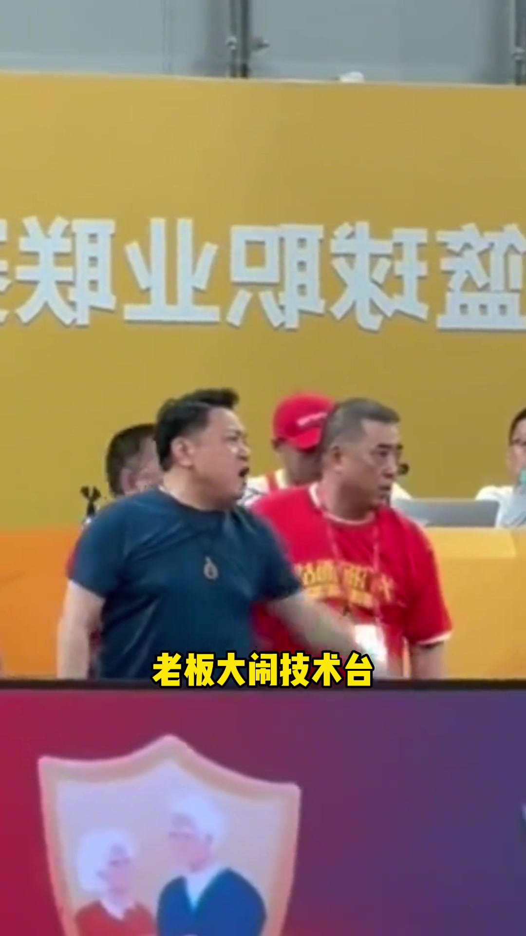 廣廈老板鬧技術(shù)臺孫銘徽踢足球球迷欺負(fù)北京男籃工作人員