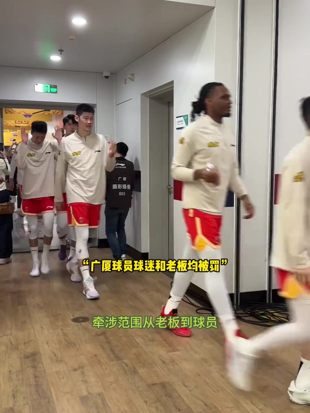 CBA重罰廣廈老板樓明禁2場孫銘徽罰3萬涉事球迷被拘