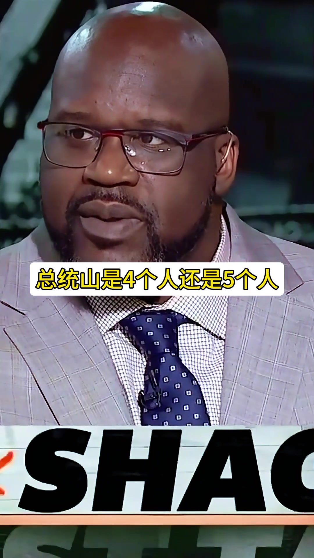 奧尼爾談湖人總統(tǒng)山科魔韋賈我有機(jī)會(huì)替補(bǔ) 但拿一冠不可能進(jìn)