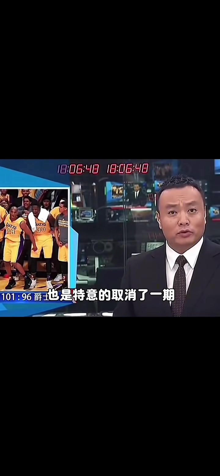 當(dāng)年為了轉(zhuǎn)播科比退役戰(zhàn) 央視體壇快訊節(jié)目停播為其讓路