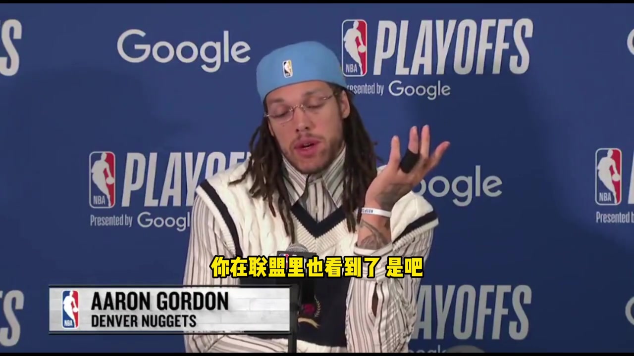 戈登季后賽賽程太密集了很多時(shí)候贏球的是最健康的球隊(duì)未必是最強(qiáng)的球隊(duì)