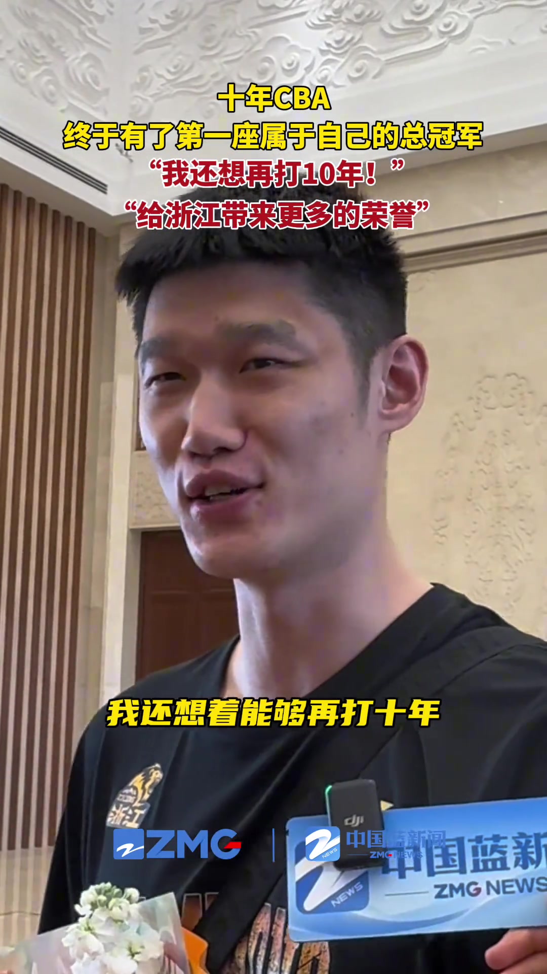 繼續(xù)沖吧胡金秋我還想再打10年希望可以打造一個(gè)廣廈王朝