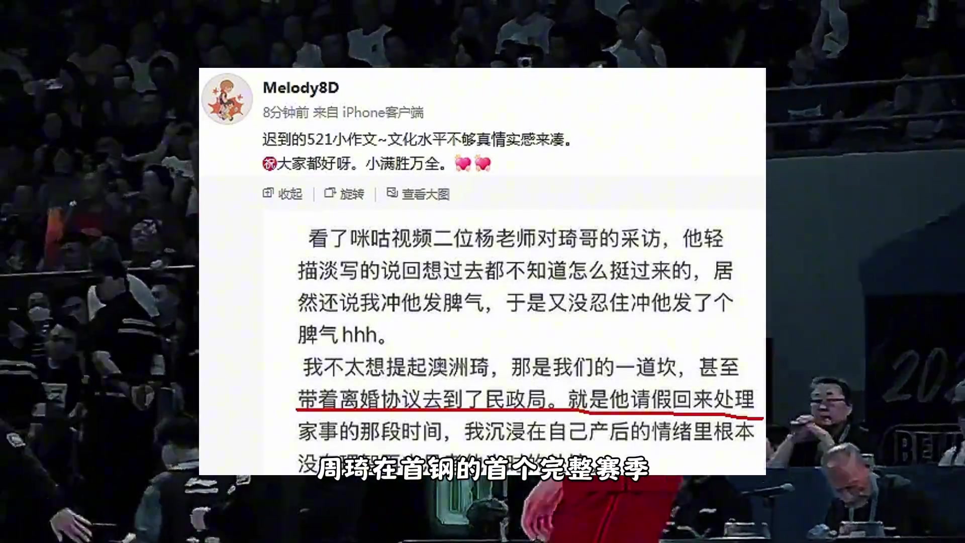 周琦妻子澳洲是我準(zhǔn)備離婚協(xié)議逼他回來 懷孕期間情緒失控