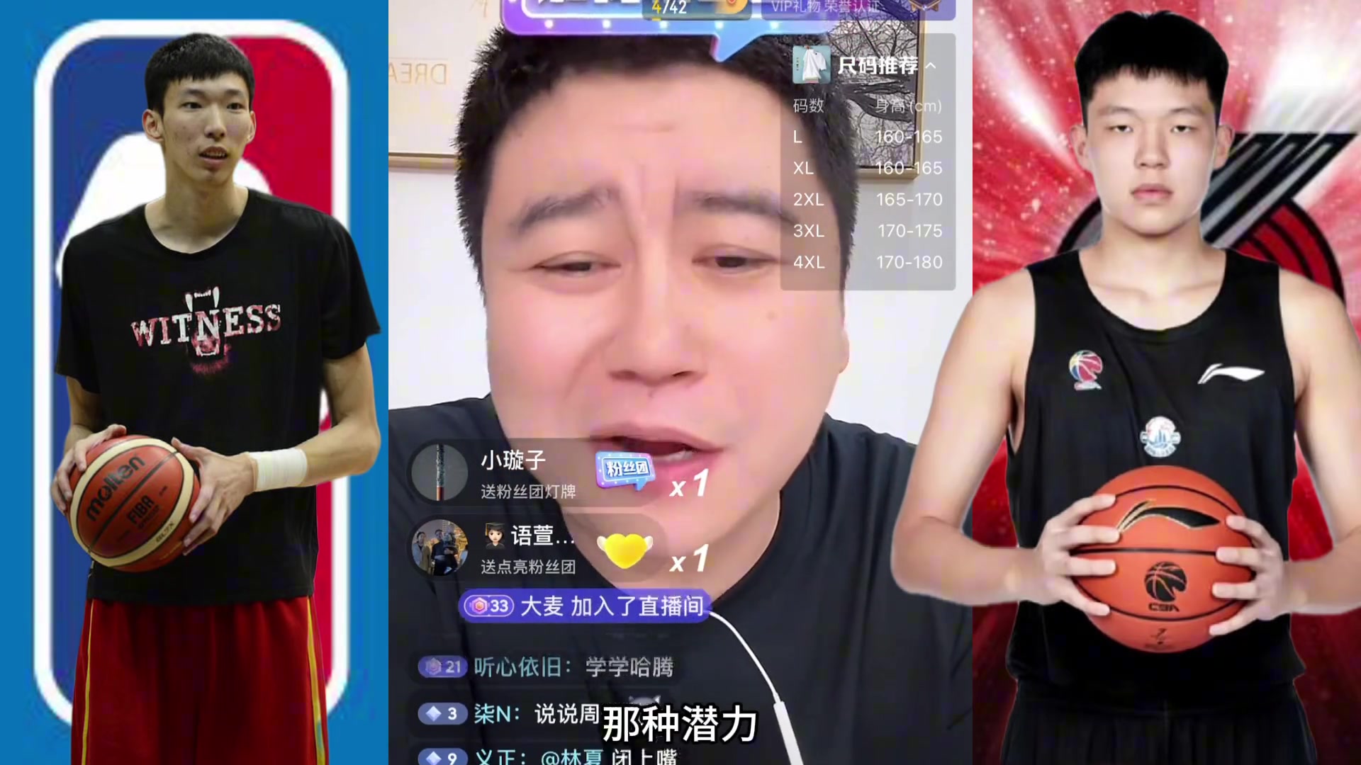 大史別不把周琦當回事 楊瀚森有周琦的防守就厲害了