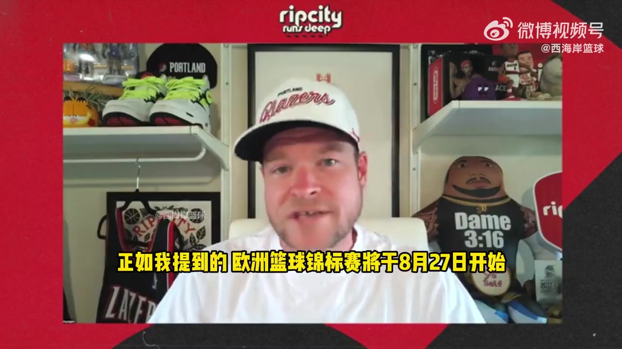 開拓者隊(duì)記談亞洲杯楊瀚森缺席避免負(fù)荷過重中國(guó)隊(duì)仍有競(jìng)爭(zhēng)力