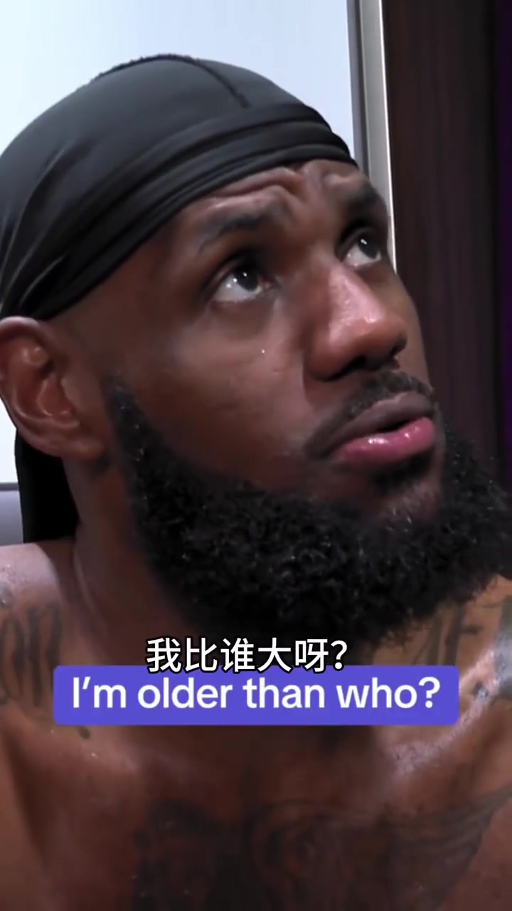 心里用你告訴我名場面當(dāng)詹姆斯得知自己比爵士教練大時(shí)