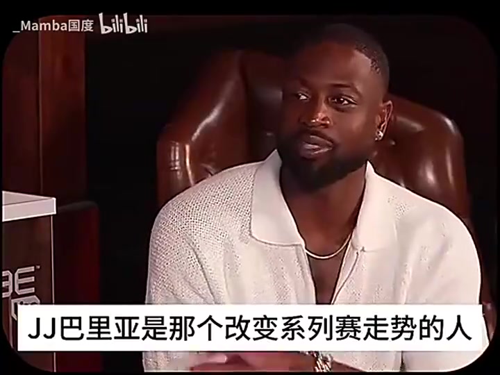 韋德再談11年總決賽我們真的拿巴里亞沒(méi)辦法他應(yīng)該是MVP