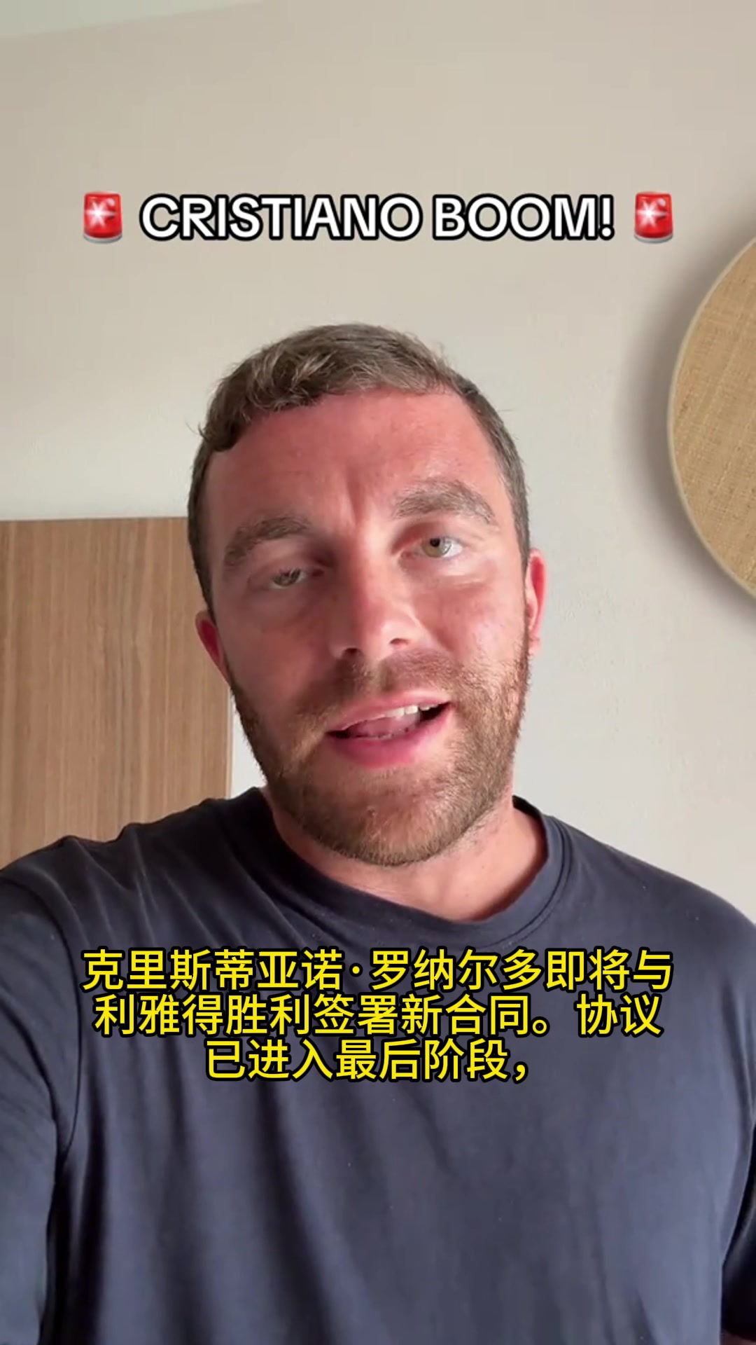塵埃落定羅馬諾確認C羅將與利雅得勝利續(xù)約合同期限為兩年