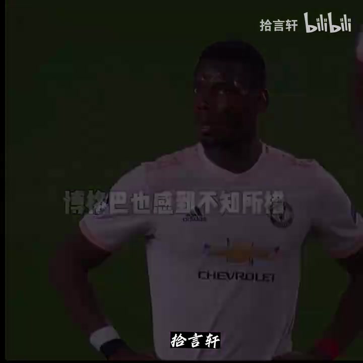 當梅西走廊重現的那天屬于博格巴的世界名畫也誕生了
