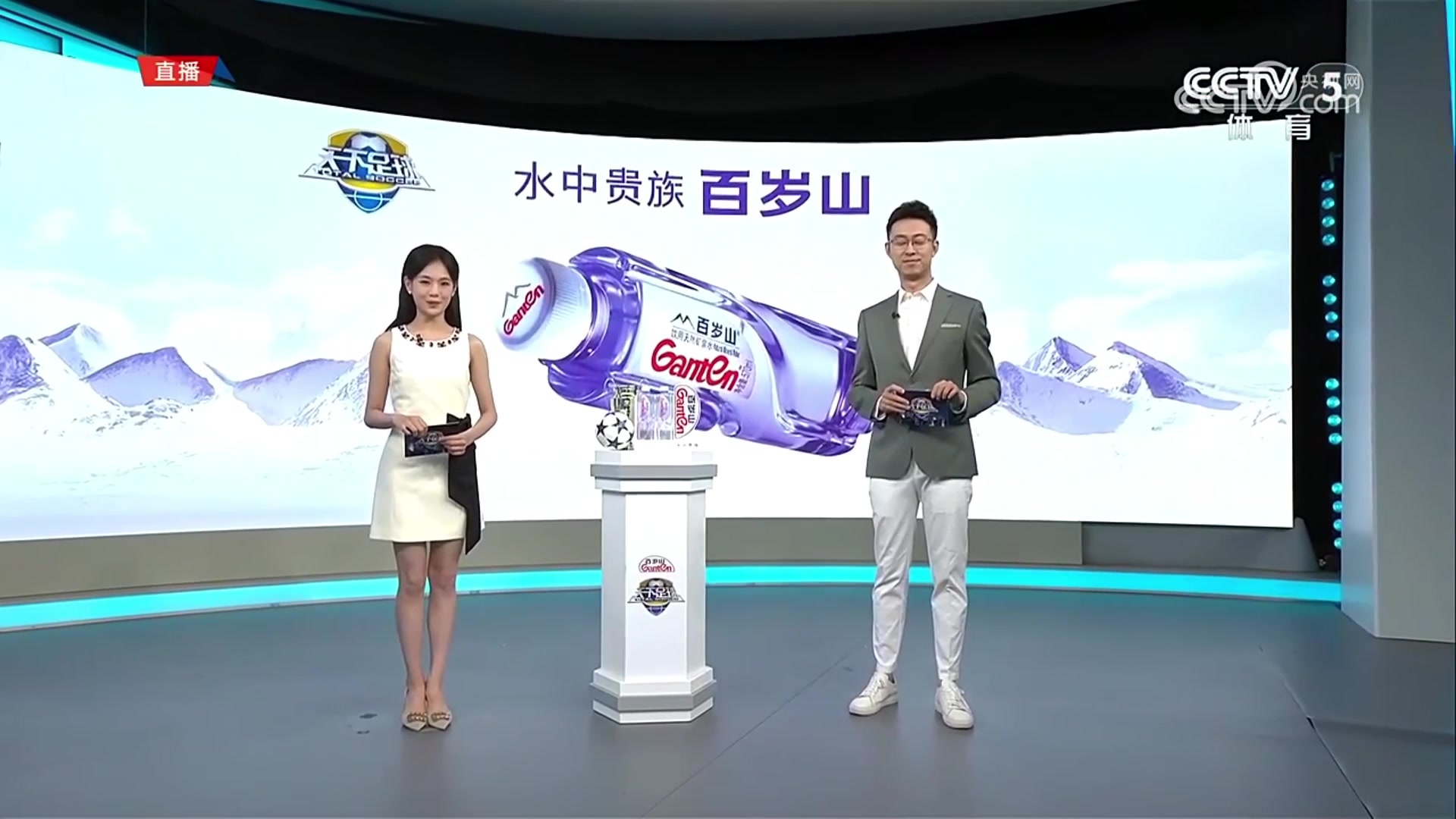氣質美女央視天下足球女主持蔡云詠今日裝扮